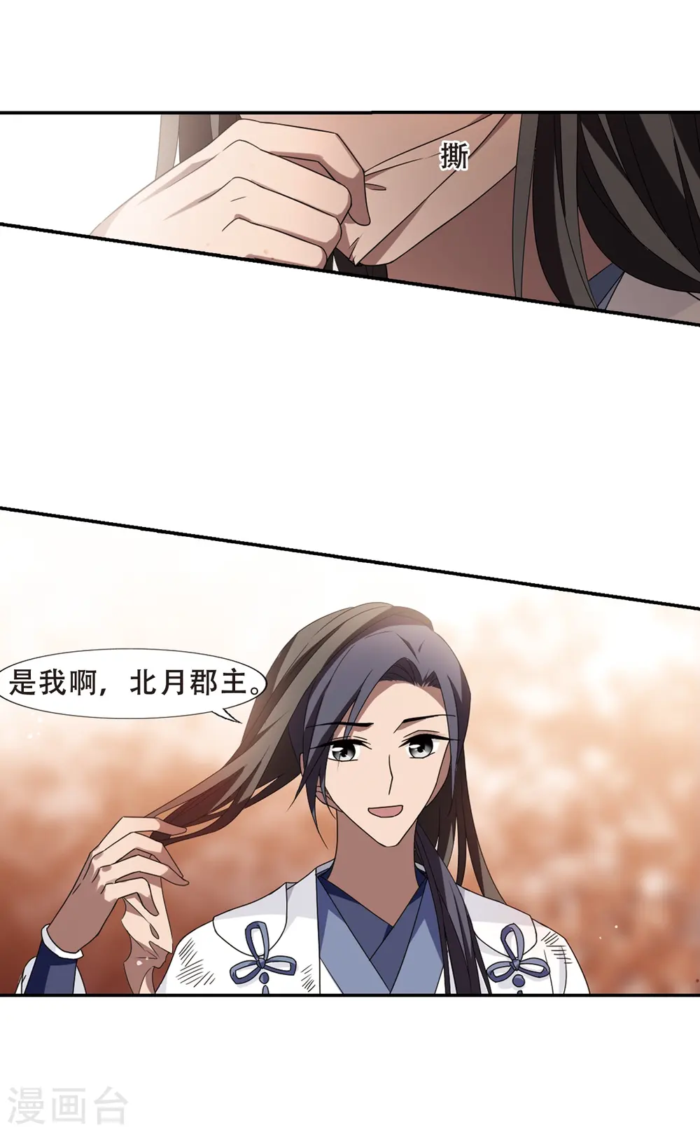 第339话 冒牌齐王2(1) 第22页