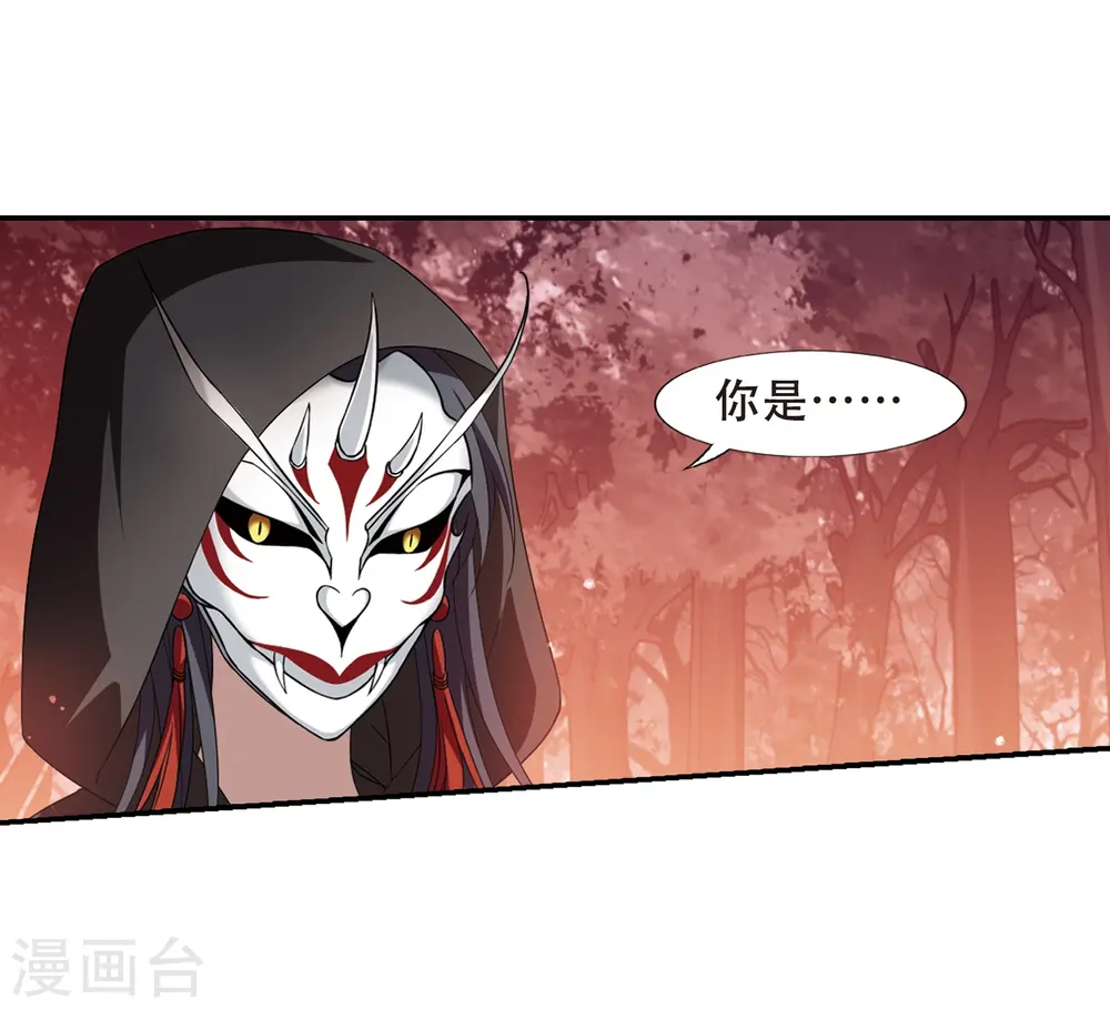 第339话 冒牌齐王2(1) 第23页
