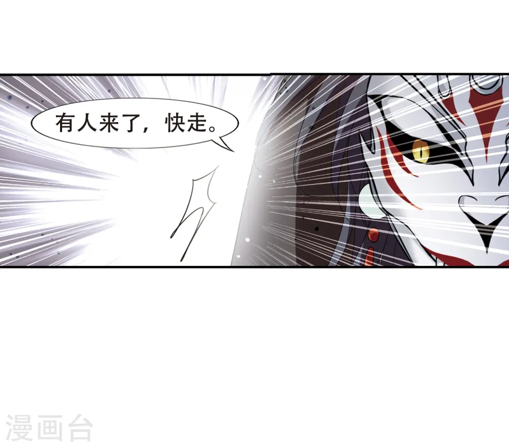 第339话 冒牌齐王2(1) 第26页