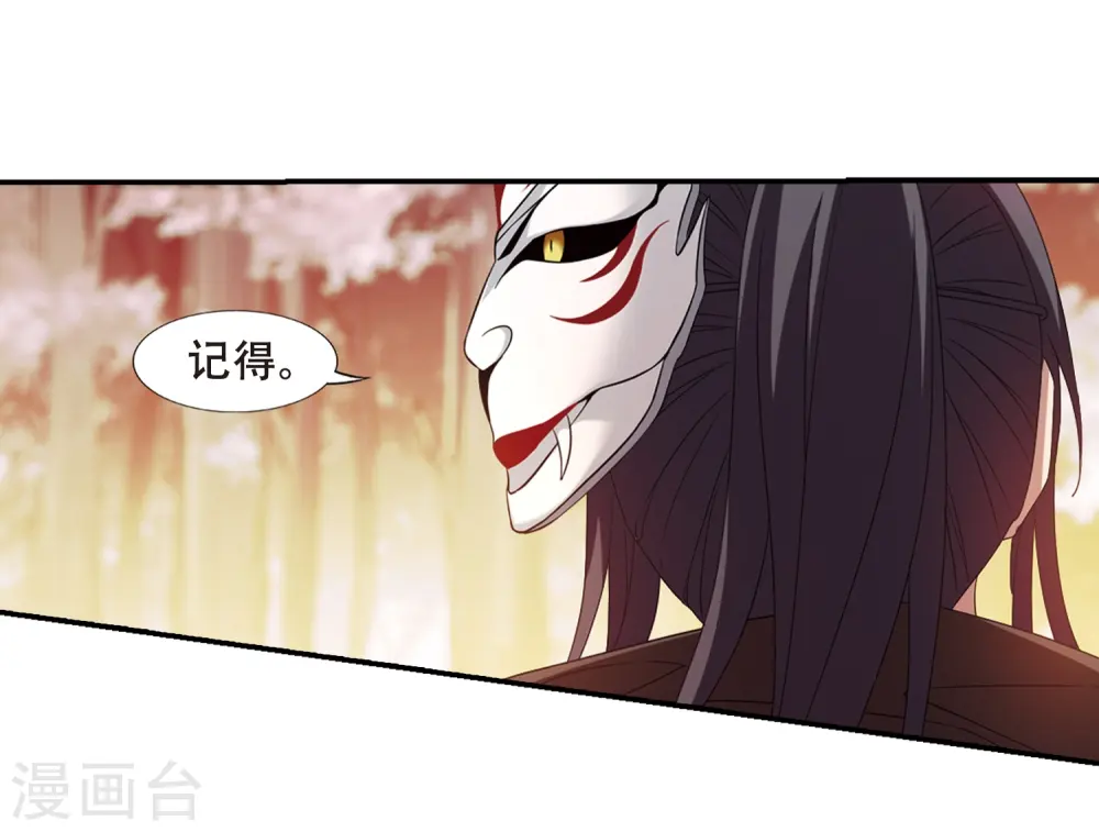 第341话 冒牌齐王3(1) 第4页