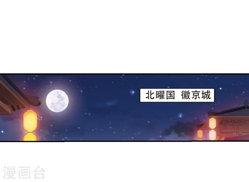 第341话 冒牌齐王3(1) 第12页