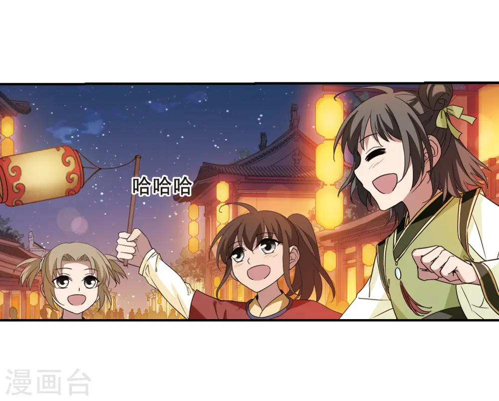 第341话 冒牌齐王3(1) 第14页