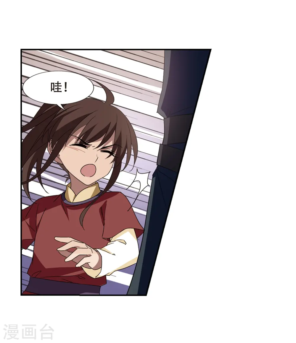 第341话 冒牌齐王3(1) 第15页