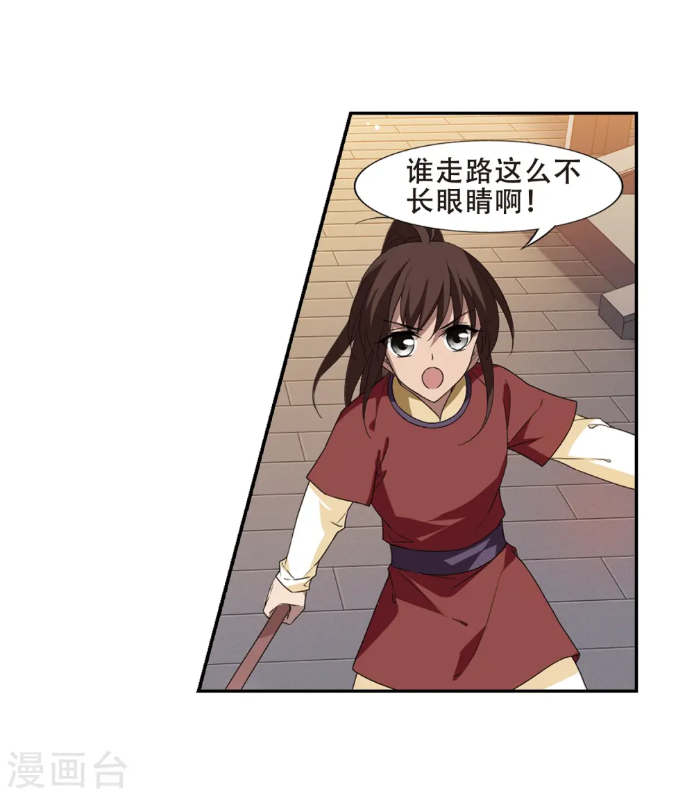 第341话 冒牌齐王3(1) 第16页