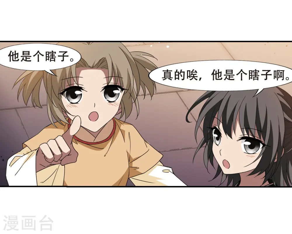 第341话 冒牌齐王3(1) 第18页