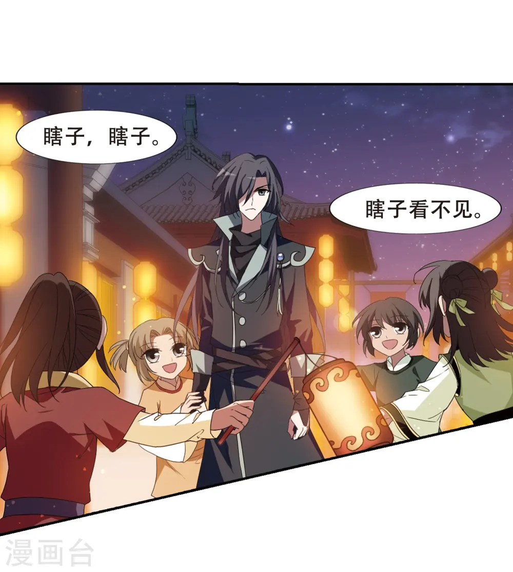第341话 冒牌齐王3(1) 第19页