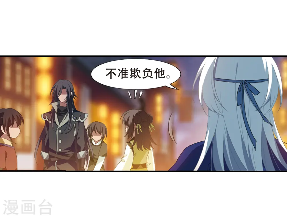 第341话 冒牌齐王3(1) 第21页