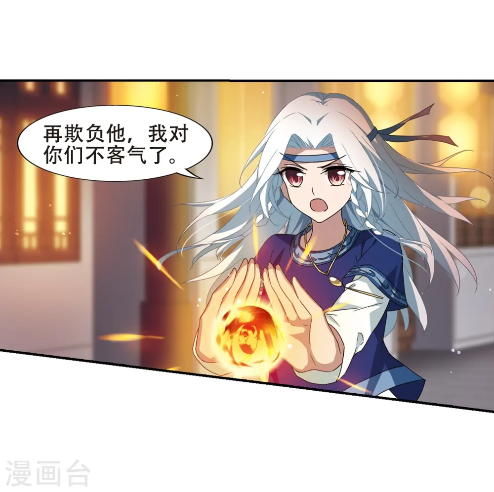 第341话 冒牌齐王3(1) 第22页