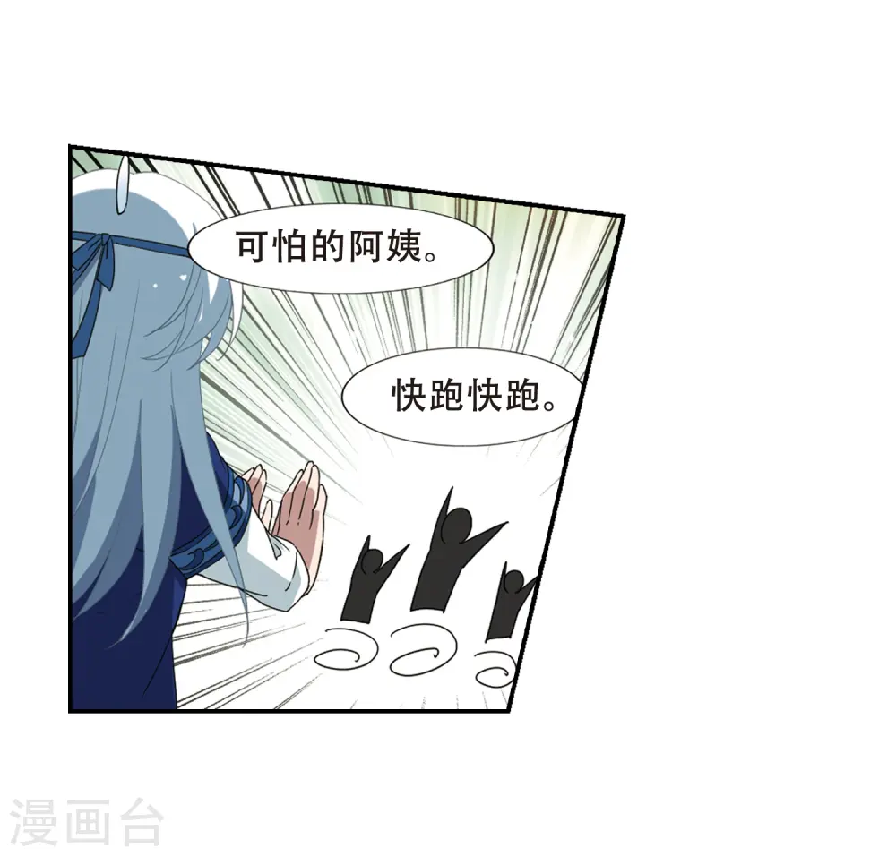 第341话 冒牌齐王3(1) 第23页
