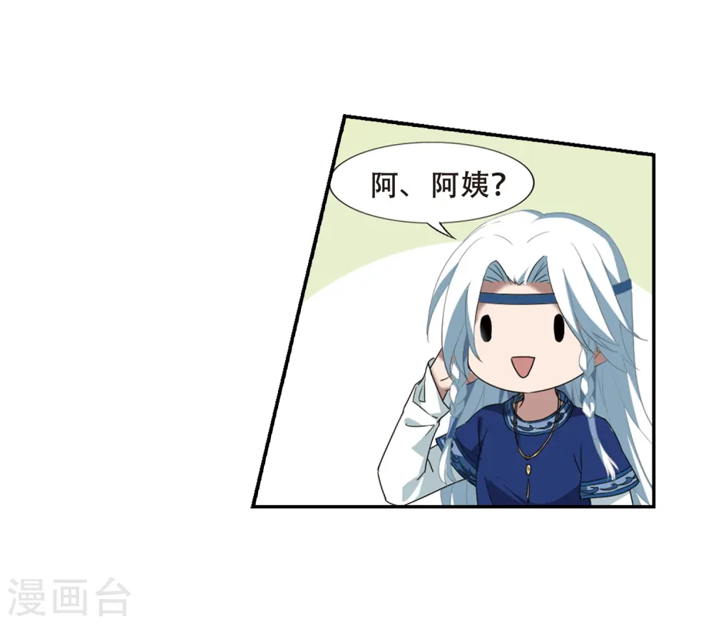 第341话 冒牌齐王3(1) 第24页