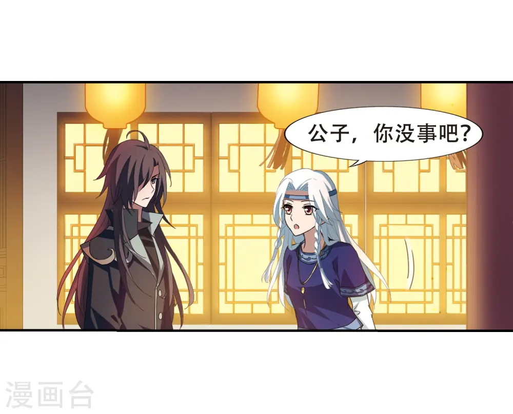 第341话 冒牌齐王3(1) 第25页