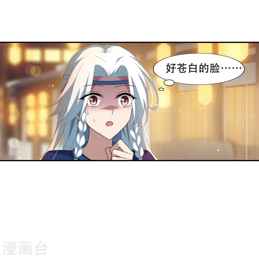 第341话 冒牌齐王3(1) 第27页