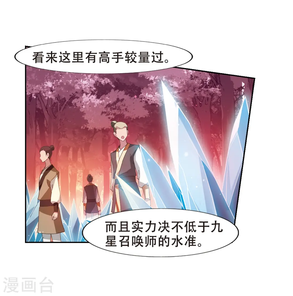 第340话 冒牌齐王2(2) 第3页