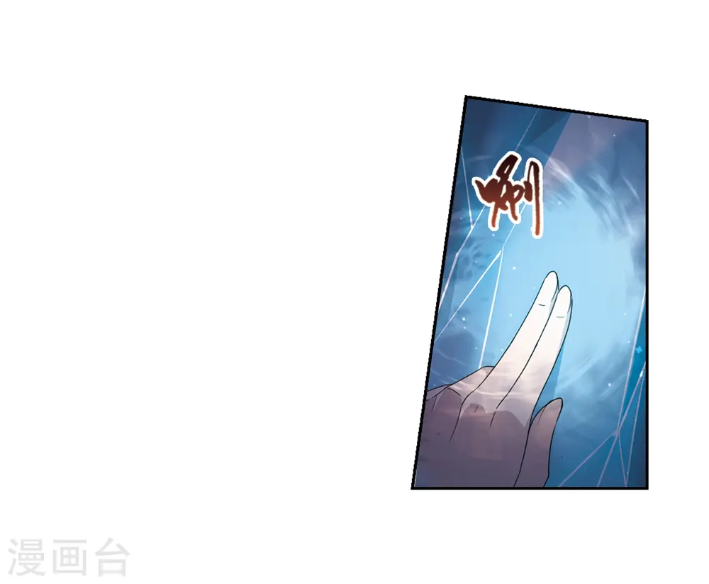 第340话 冒牌齐王2(2) 第4页