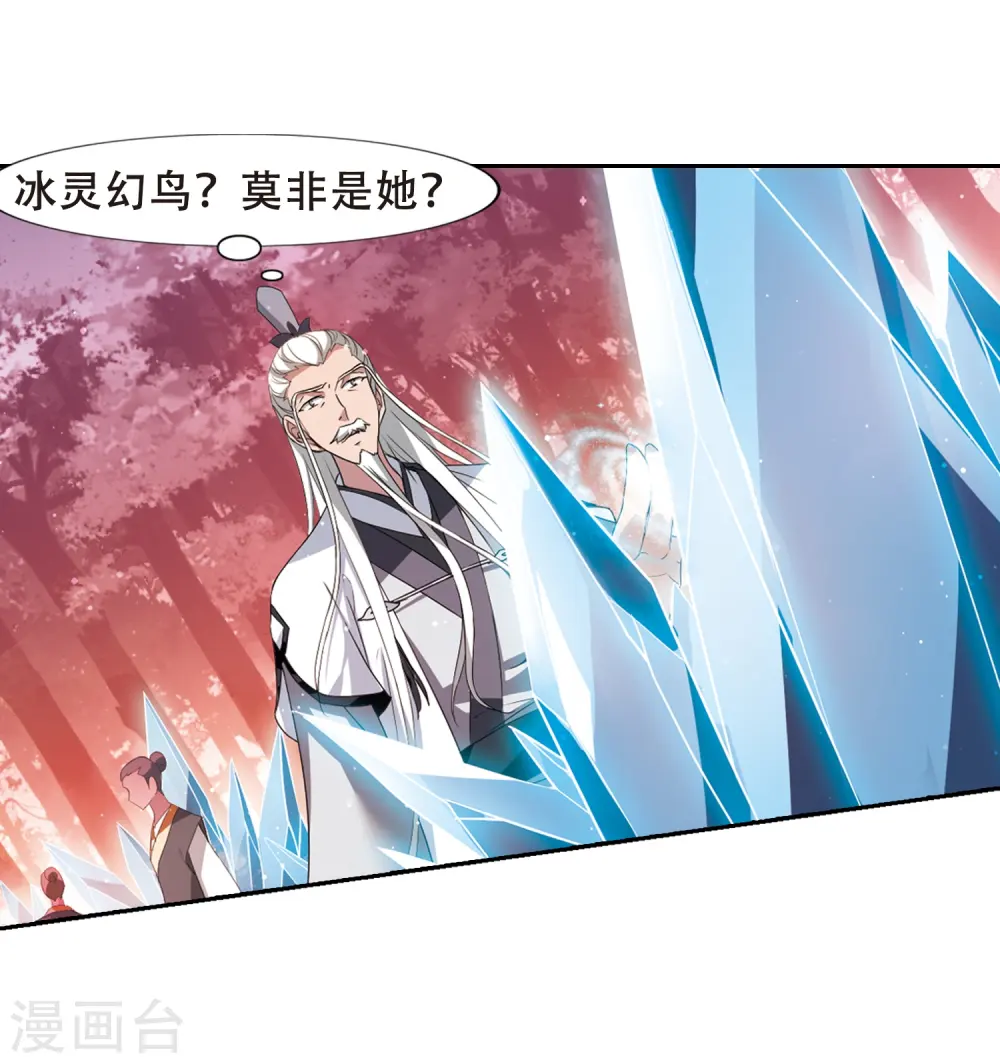 第340话 冒牌齐王2(2) 第5页
