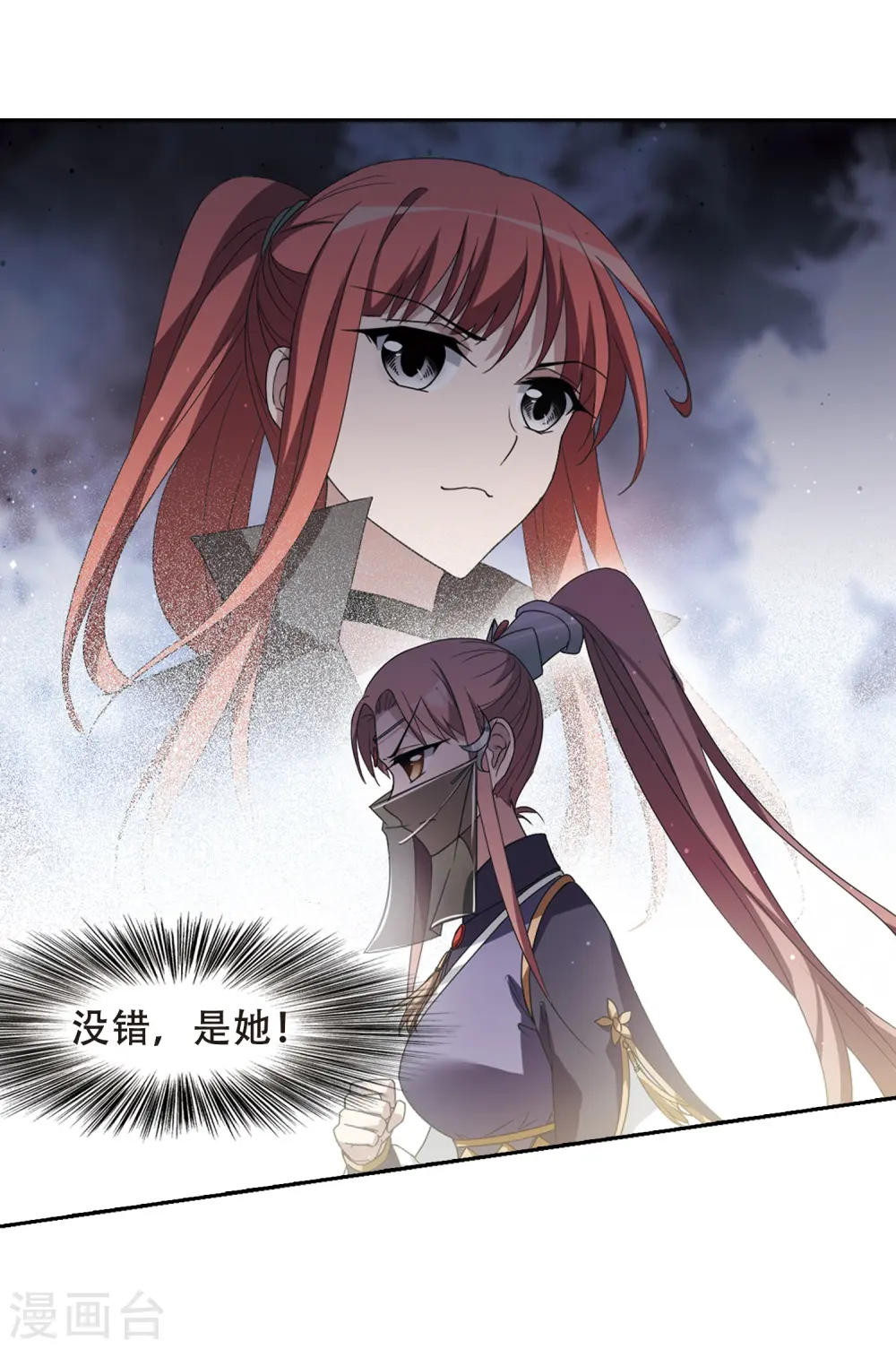 第340话 冒牌齐王2(2) 第8页