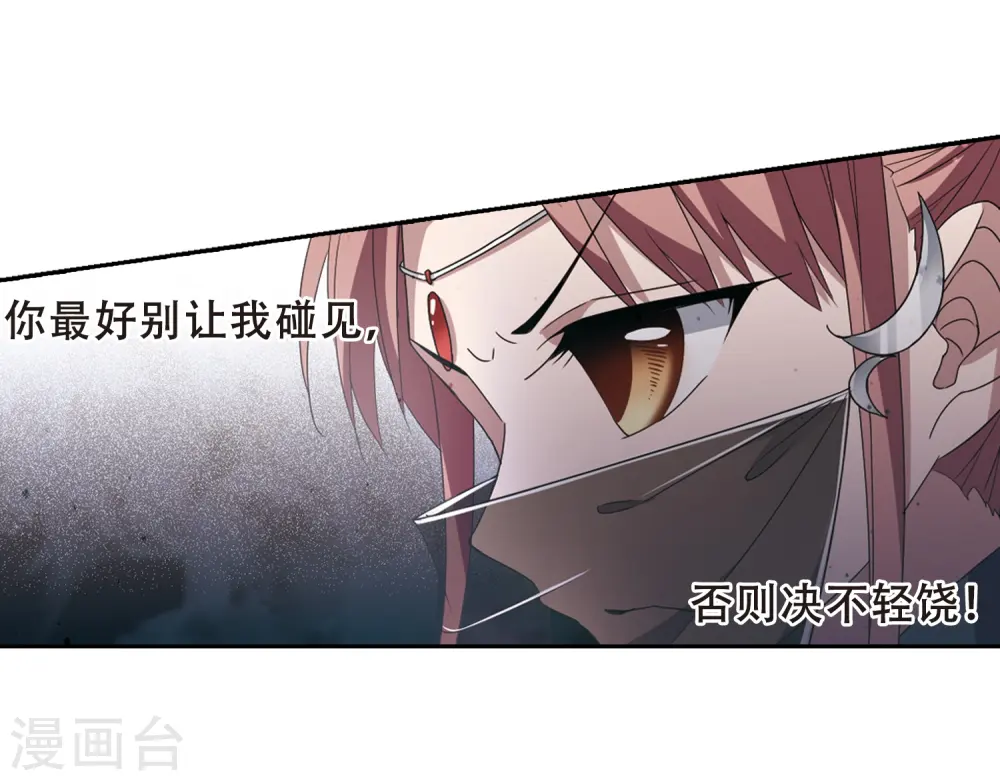 第340话 冒牌齐王2(2) 第9页