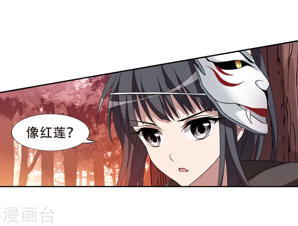 第340话 冒牌齐王2(2) 第13页