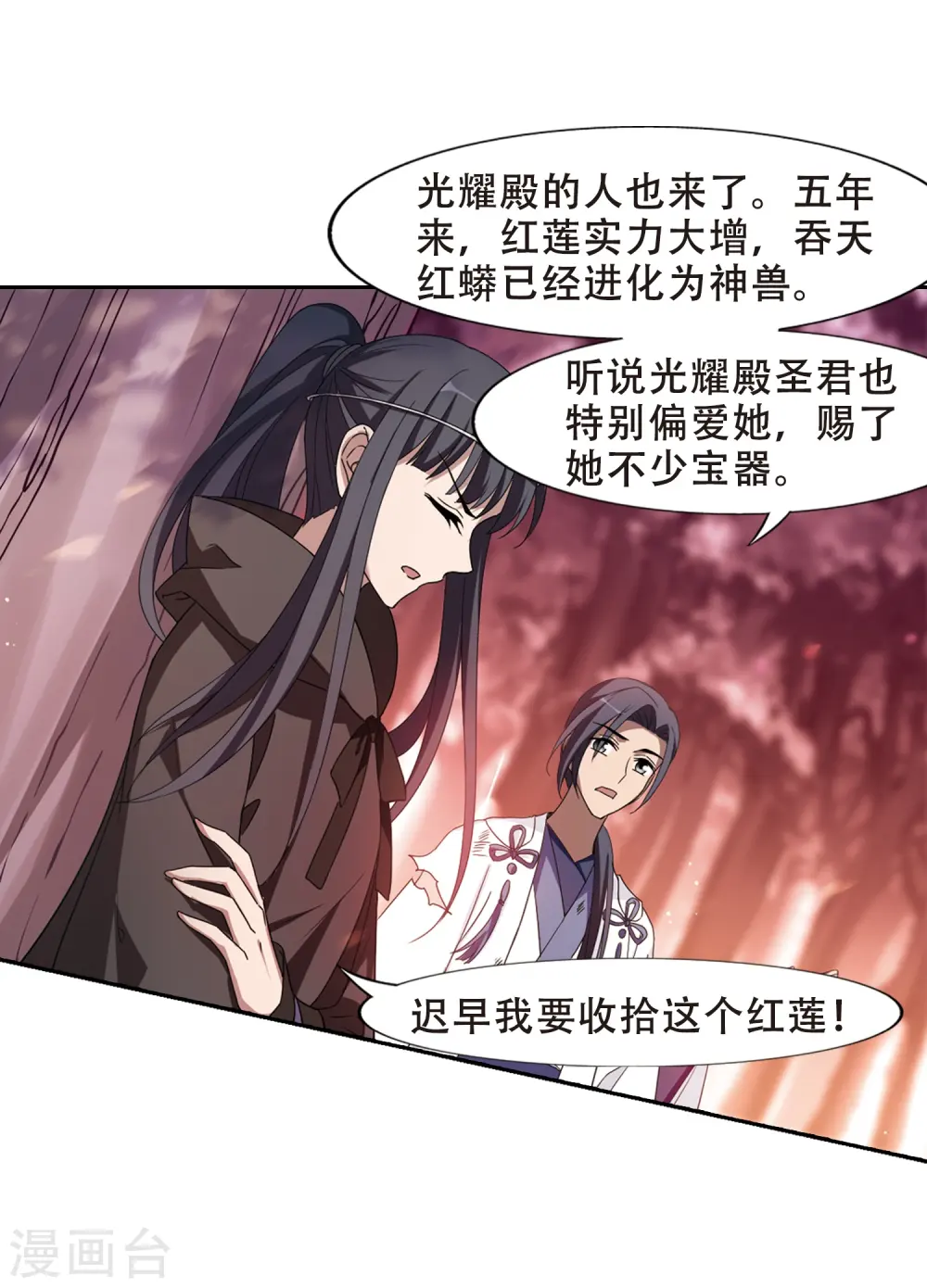 第340话 冒牌齐王2(2) 第14页