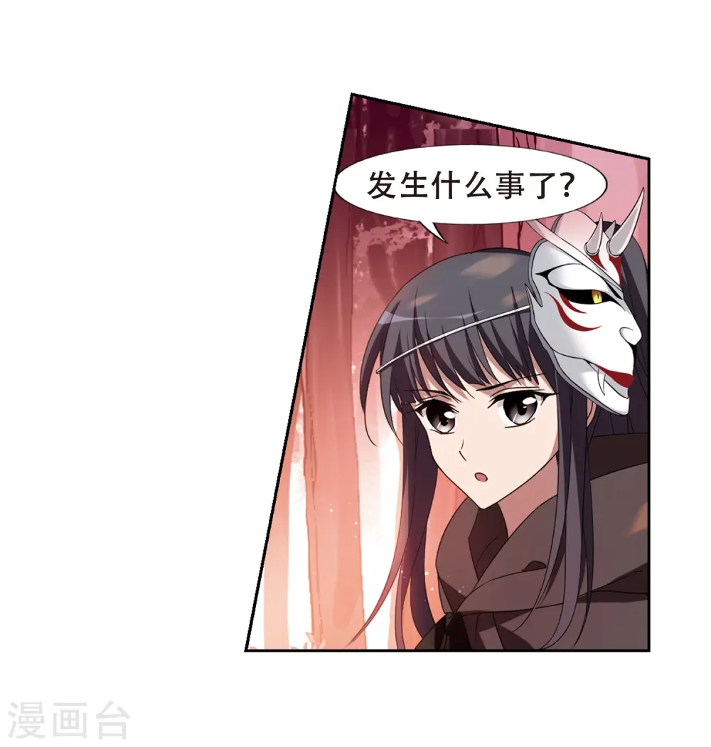 第340话 冒牌齐王2(2) 第16页