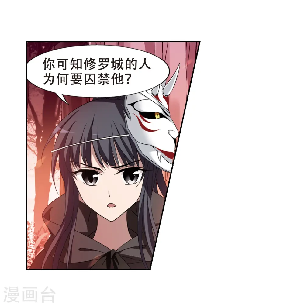 第340话 冒牌齐王2(2) 第20页