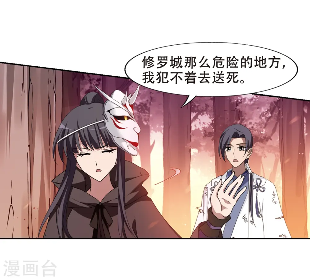 第340话 冒牌齐王2(2) 第23页