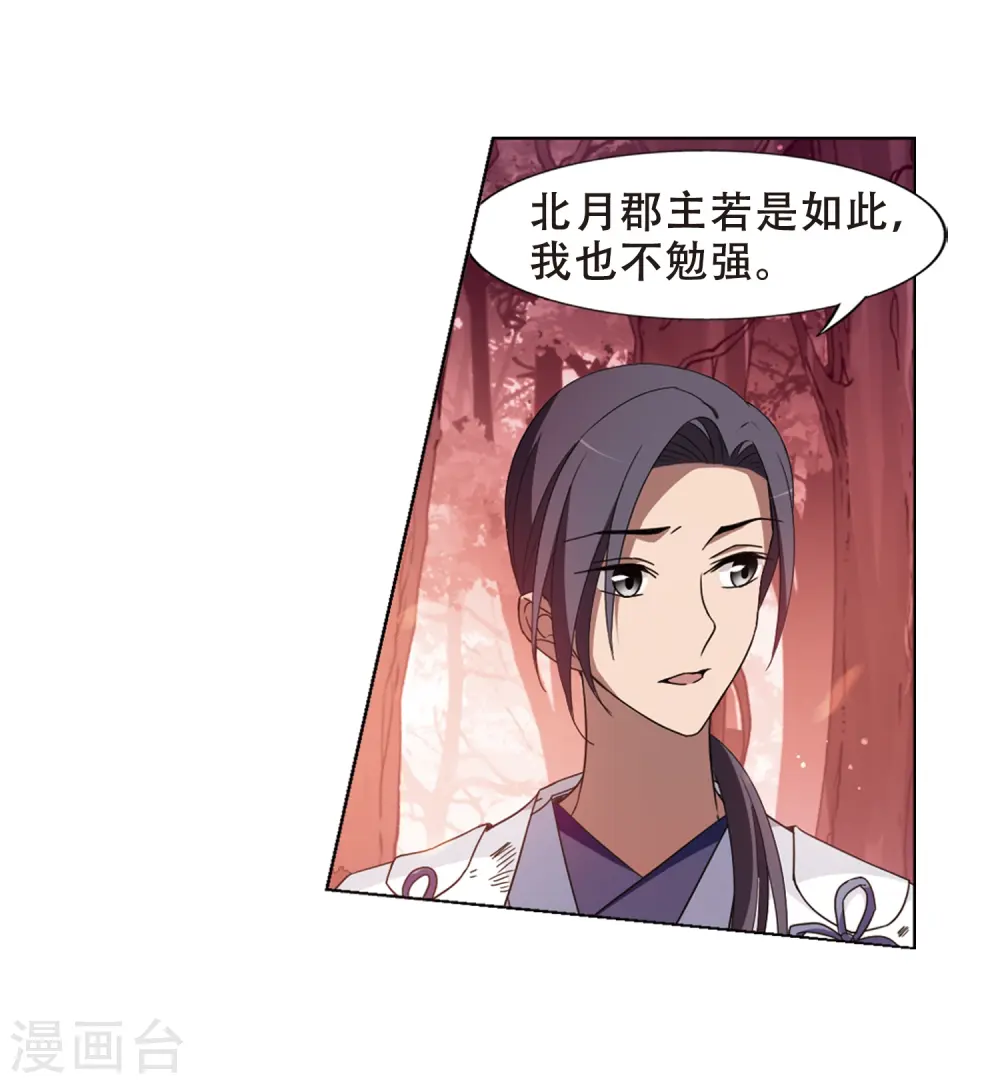 第340话 冒牌齐王2(2) 第25页