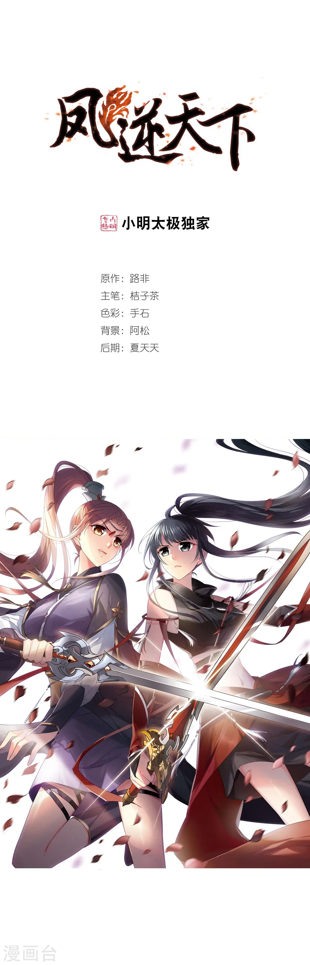 第347话 大赛对战2 第1页