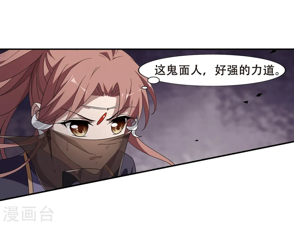 第347话 大赛对战2 第4页