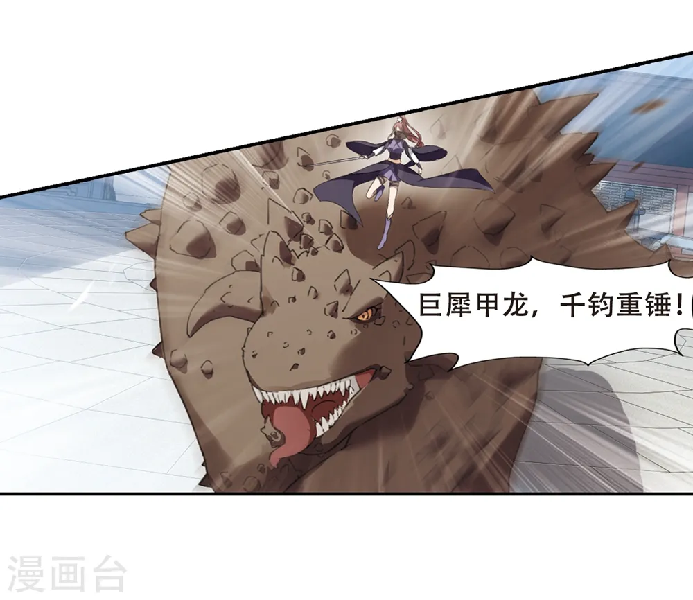 第347话 大赛对战2 第6页