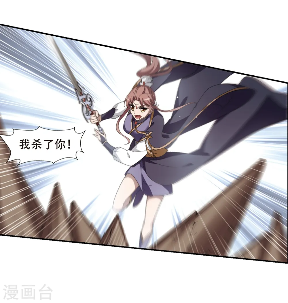 第347话 大赛对战2 第26页