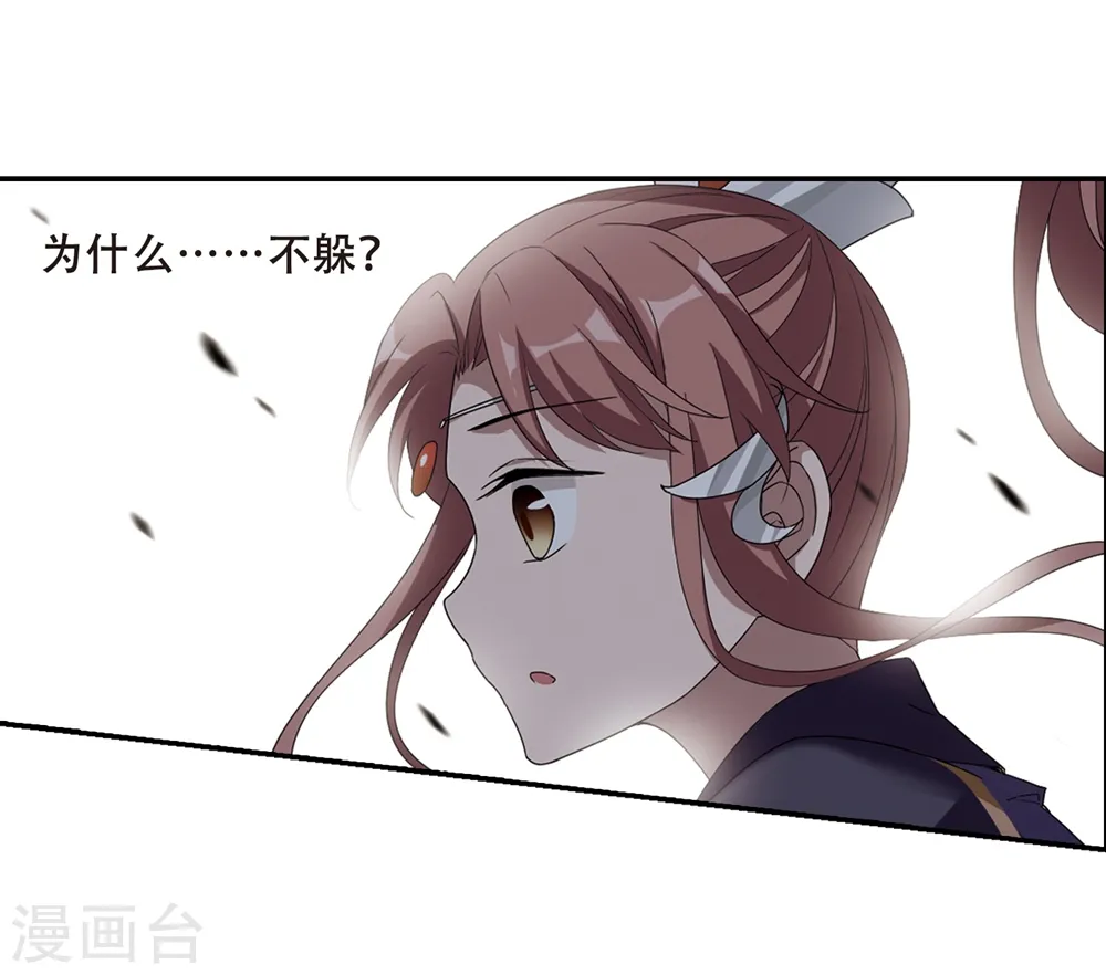 第347话 大赛对战2 第30页