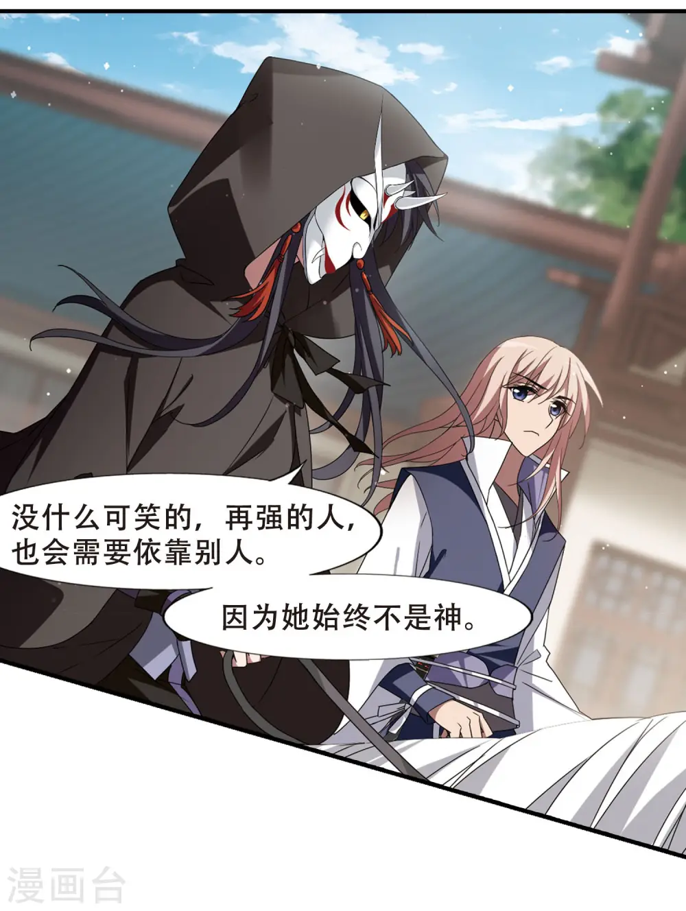 第335话 故人重逢3(2) 第2页