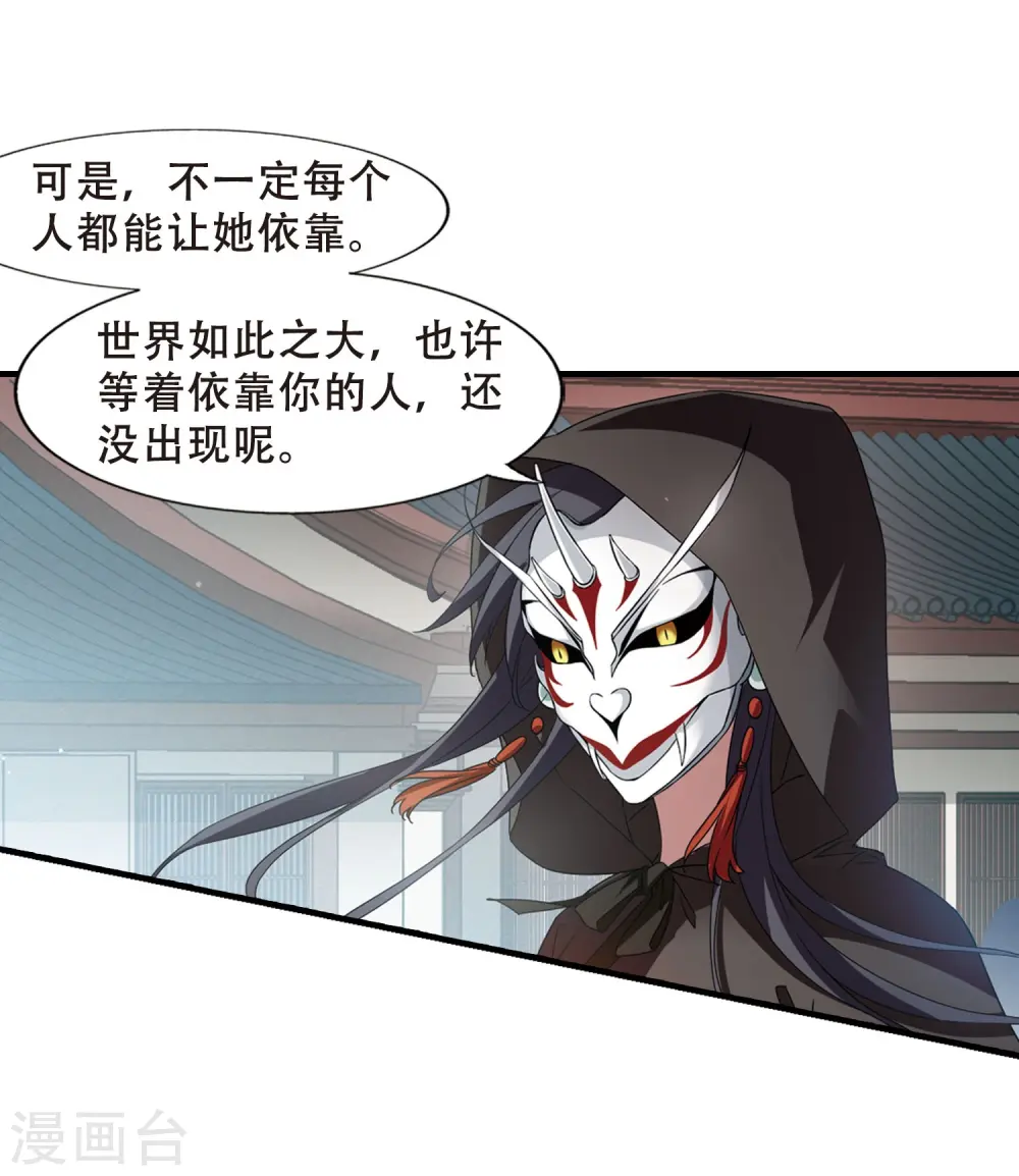 第335话 故人重逢3(2) 第4页