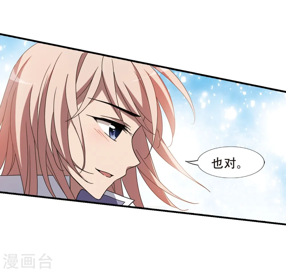 第335话 故人重逢3(2) 第5页