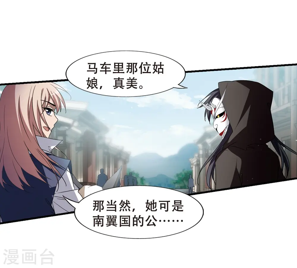 第335话 故人重逢3(2) 第8页