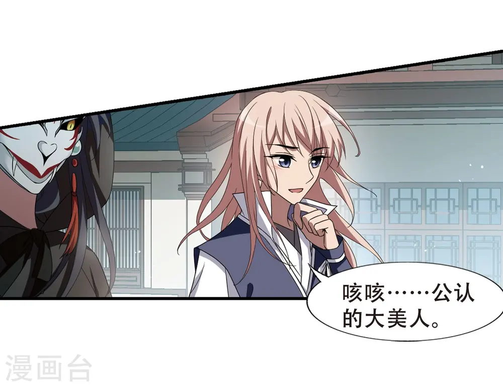 第335话 故人重逢3(2) 第9页