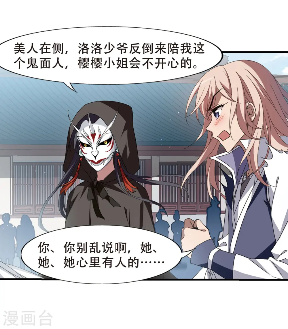 第335话 故人重逢3(2) 第10页