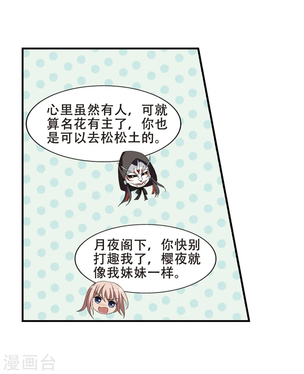 第335话 故人重逢3(2) 第11页