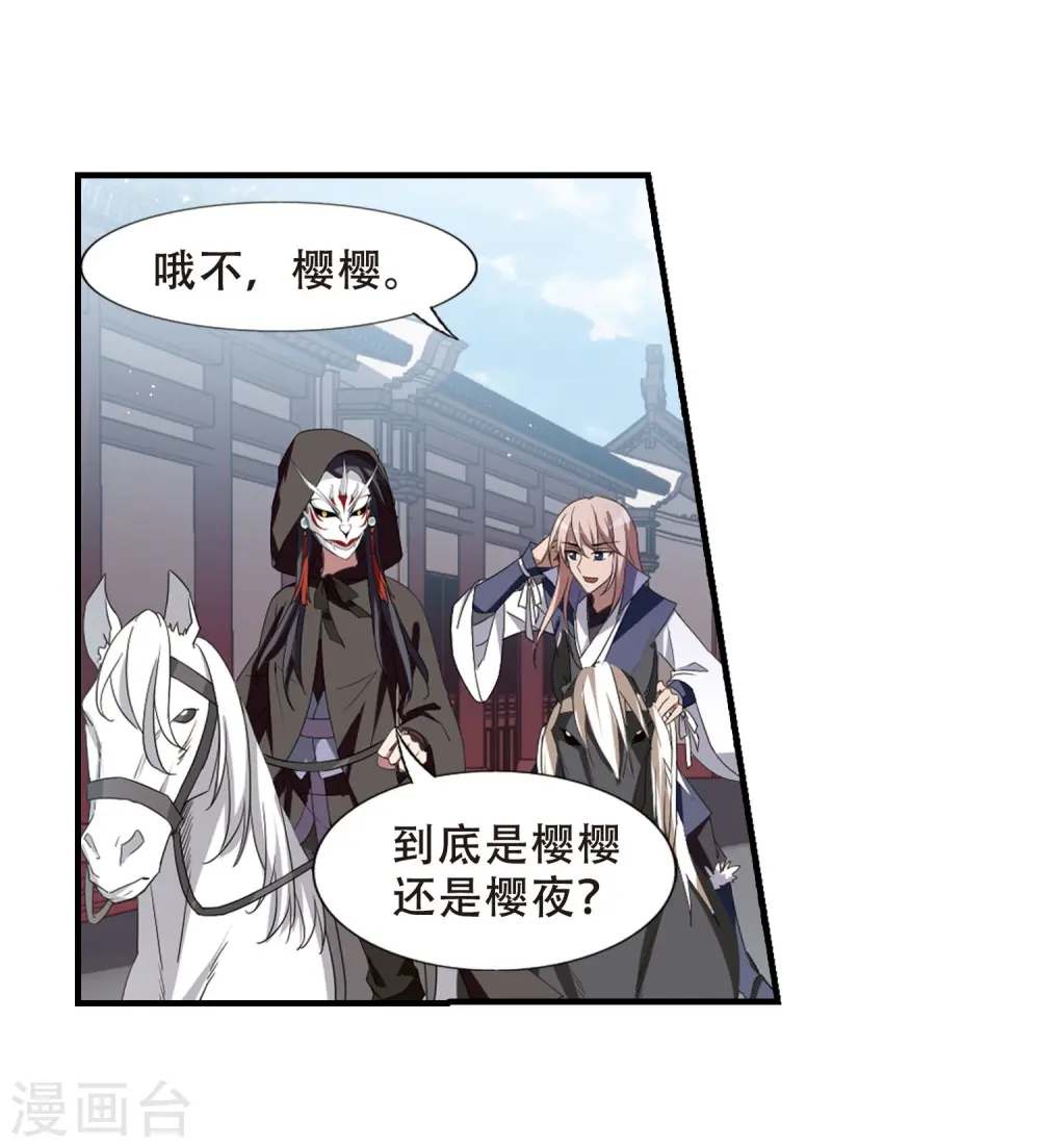 第335话 故人重逢3(2) 第13页