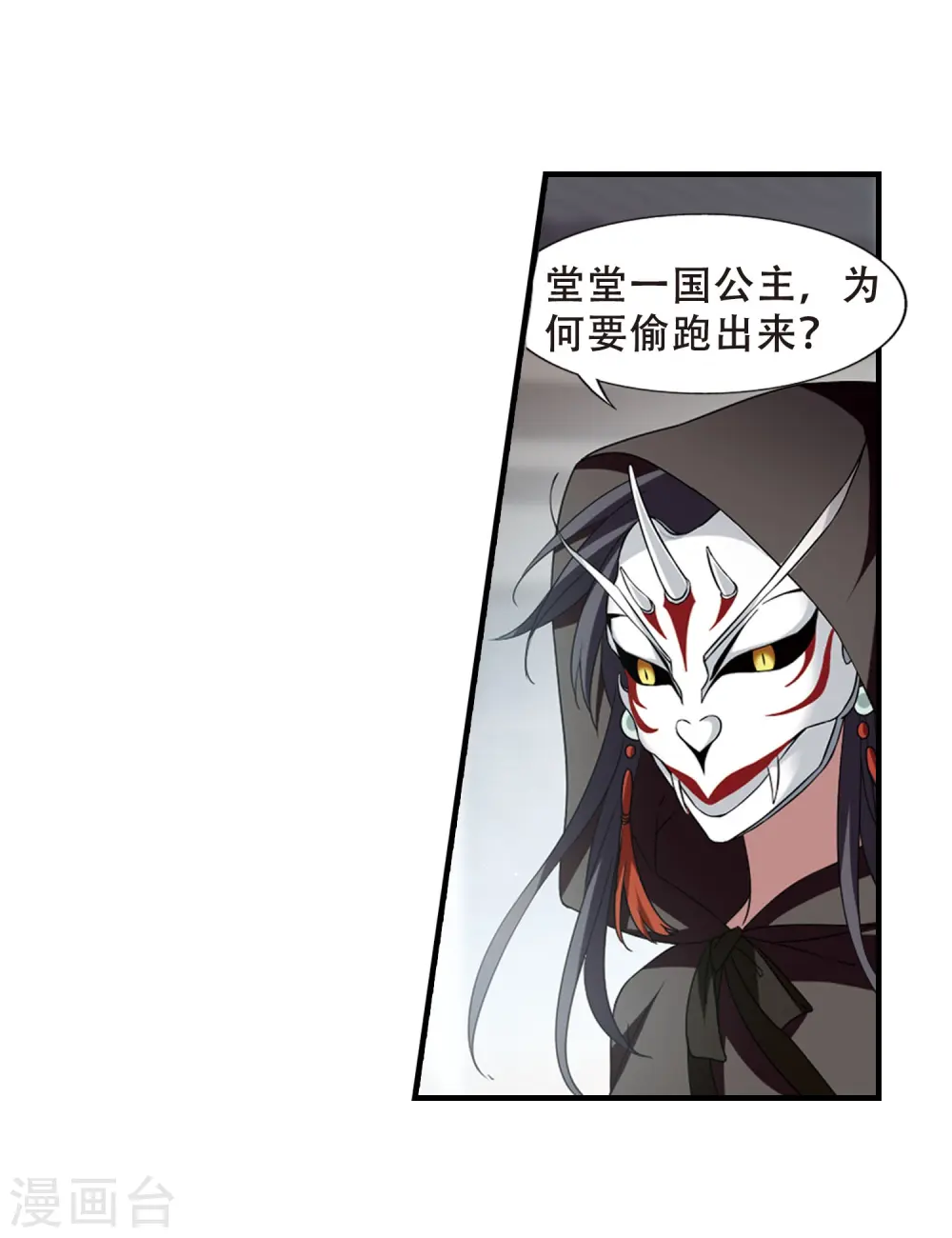 第335话 故人重逢3(2) 第16页