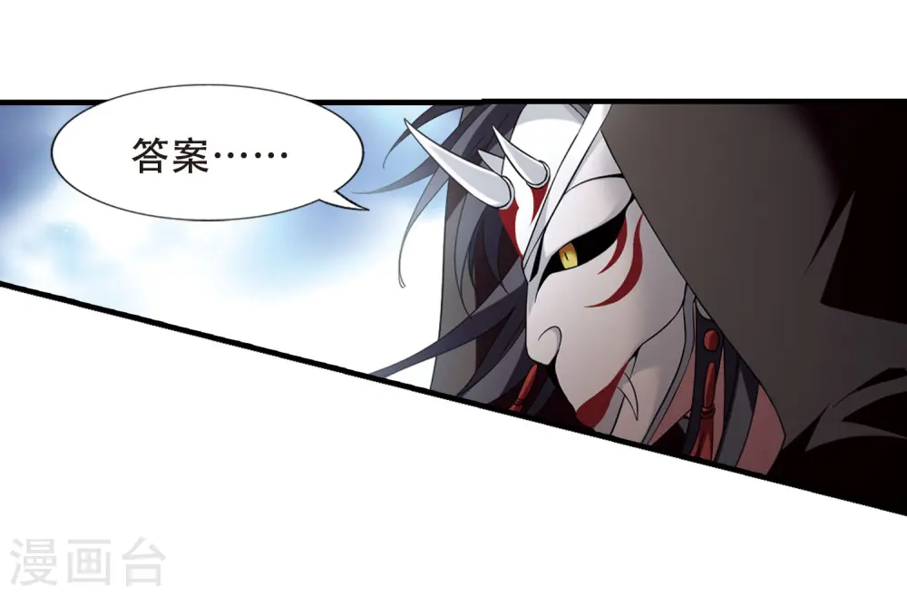 第335话 故人重逢3(2) 第18页