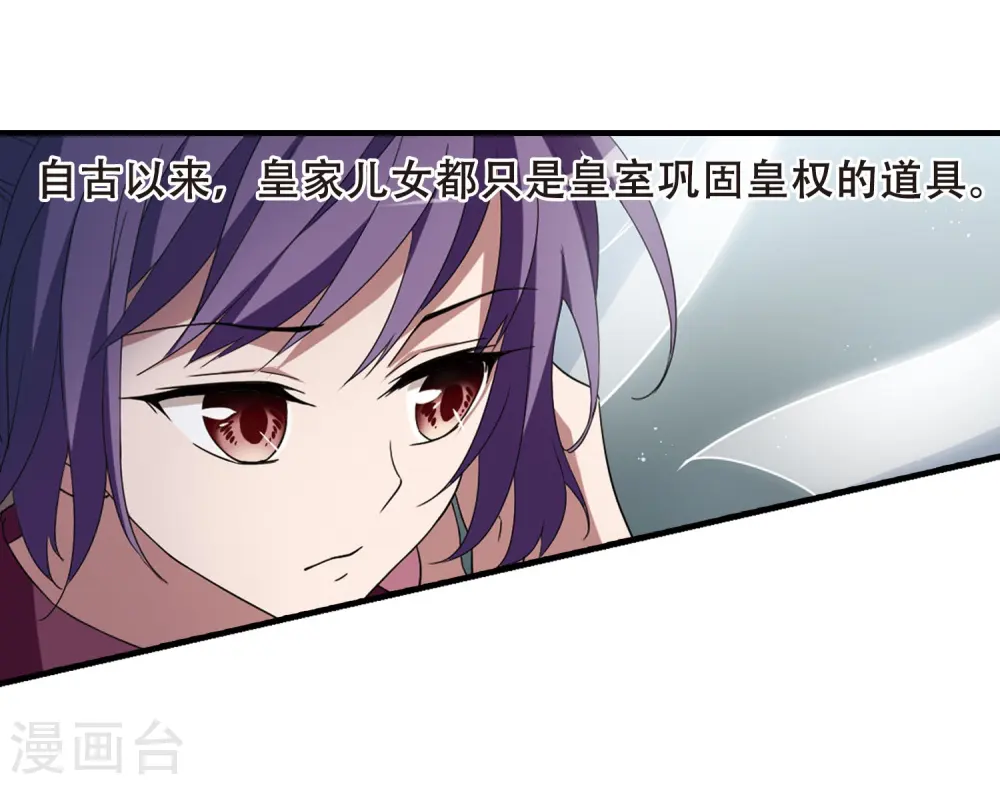第335话 故人重逢3(2) 第20页