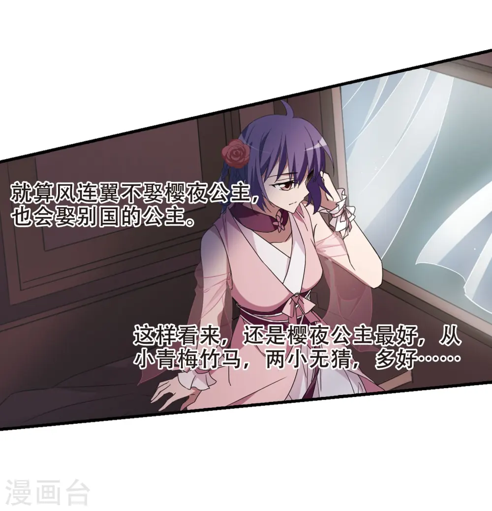 第335话 故人重逢3(2) 第21页