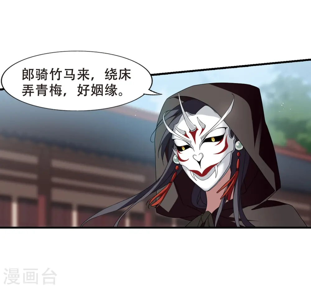 第335话 故人重逢3(2) 第22页