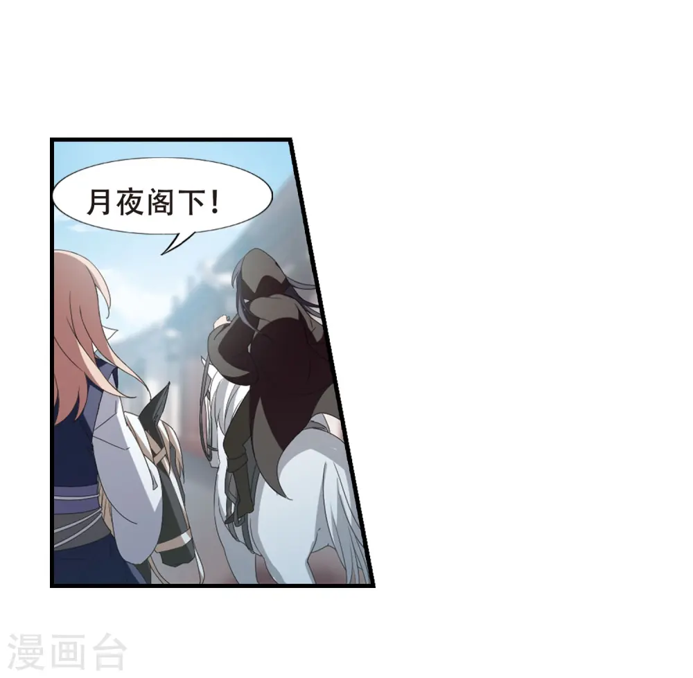 第335话 故人重逢3(2) 第23页