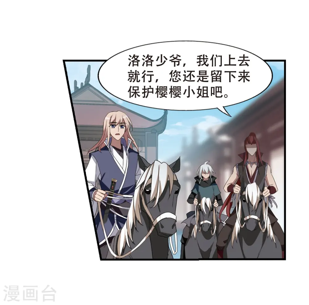 第335话 故人重逢3(2) 第24页