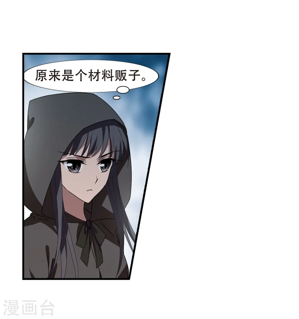 第337话 故人重逢4(2) 第3页