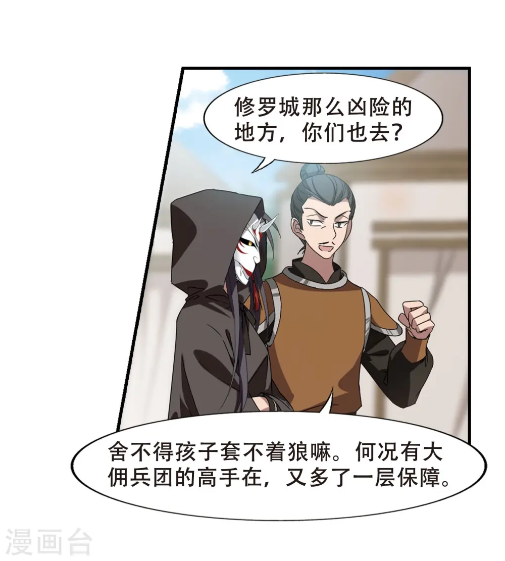 第337话 故人重逢4(2) 第4页