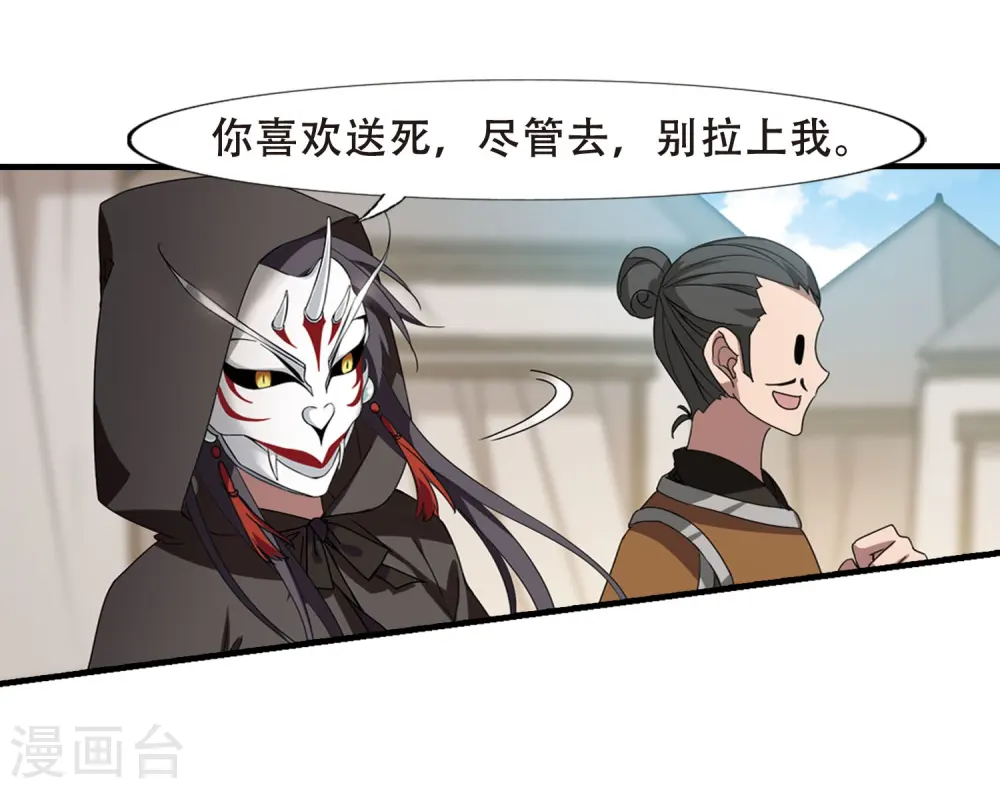 第337话 故人重逢4(2) 第5页